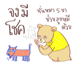 Now You See HMEE sticker #9852704