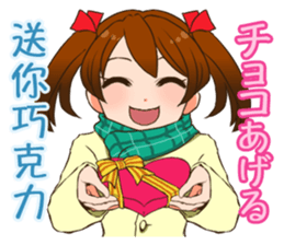 Valentine sticker in Chinese(Japanese). sticker #9852858