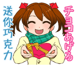 Valentine sticker in Chinese(Japanese). sticker #9852858