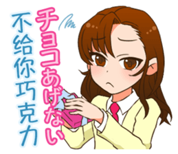 Valentine sticker in Chinese(Japanese). sticker #9852859