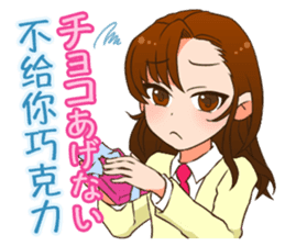 Valentine sticker in Chinese(Japanese). sticker #9852859