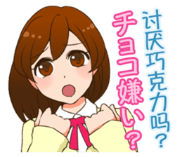 Valentine sticker in Chinese(Japanese). sticker #9852860