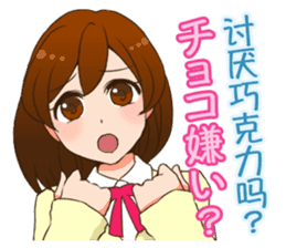 Valentine sticker in Chinese(Japanese). sticker #9852860