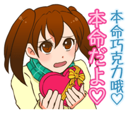 Valentine sticker in Chinese(Japanese). sticker #9852861