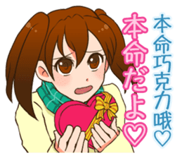 Valentine sticker in Chinese(Japanese). sticker #9852861