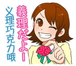 Valentine sticker in Chinese(Japanese). sticker #9852862