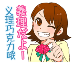 Valentine sticker in Chinese(Japanese). sticker #9852862