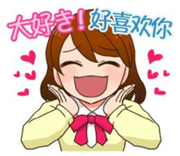 Valentine sticker in Chinese(Japanese). sticker #9852863