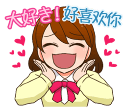 Valentine sticker in Chinese(Japanese). sticker #9852863