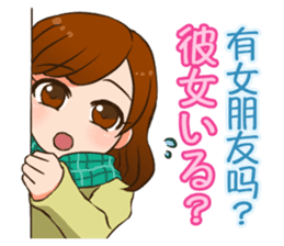 Valentine sticker in Chinese(Japanese). sticker #9852865