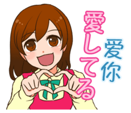 Valentine sticker in Chinese(Japanese). sticker #9852867