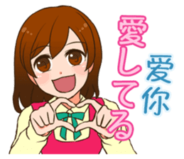 Valentine sticker in Chinese(Japanese). sticker #9852867