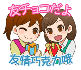 Valentine sticker in Chinese(Japanese). sticker #9852871