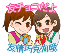 Valentine sticker in Chinese(Japanese). sticker #9852871