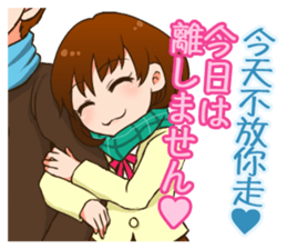 Valentine sticker in Chinese(Japanese). sticker #9852876