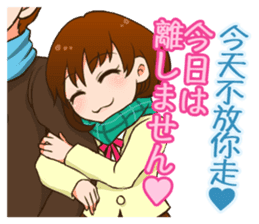 Valentine sticker in Chinese(Japanese). sticker #9852876