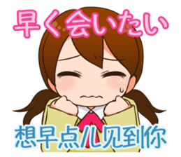 Valentine sticker in Chinese(Japanese). sticker #9852879