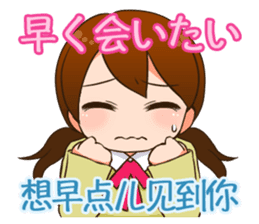 Valentine sticker in Chinese(Japanese). sticker #9852879