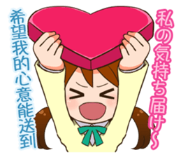 Valentine sticker in Chinese(Japanese). sticker #9852882