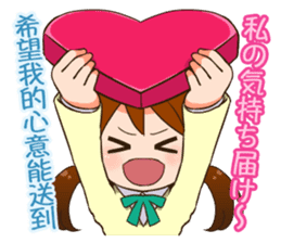 Valentine sticker in Chinese(Japanese). sticker #9852882