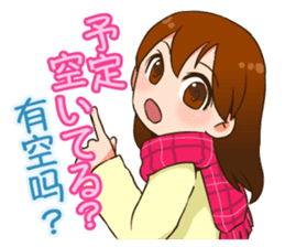 Valentine sticker in Chinese(Japanese). sticker #9852883