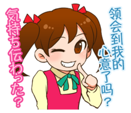 Valentine sticker in Chinese(Japanese). sticker #9852888