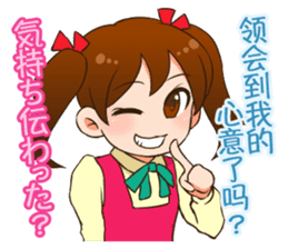 Valentine sticker in Chinese(Japanese). sticker #9852888