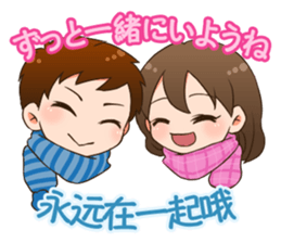 Valentine sticker in Chinese(Japanese). sticker #9852889