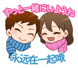 Valentine sticker in Chinese(Japanese). sticker #9852889