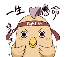 Yojijukugo Bird sticker #9852896