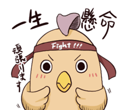 Yojijukugo Bird sticker #9852896