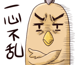Yojijukugo Bird sticker #9852897