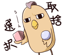 Yojijukugo Bird sticker #9852899