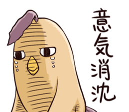 Yojijukugo Bird sticker #9852902