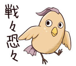 Yojijukugo Bird sticker #9852905