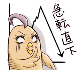 Yojijukugo Bird sticker #9852910