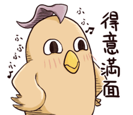 Yojijukugo Bird sticker #9852911