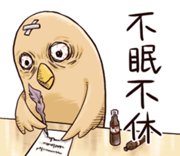 Yojijukugo Bird sticker #9852913