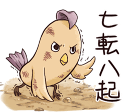 Yojijukugo Bird sticker #9852918