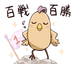 Yojijukugo Bird sticker #9852919