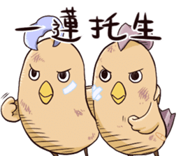 Yojijukugo Bird sticker #9852921