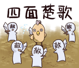 Yojijukugo Bird sticker #9852922