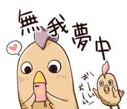 Yojijukugo Bird sticker #9852926