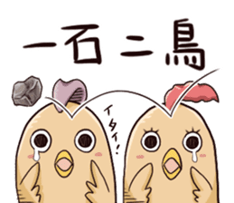 Yojijukugo Bird sticker #9852927