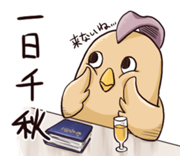 Yojijukugo Bird sticker #9852928