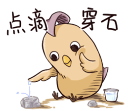 Yojijukugo Bird sticker #9852933