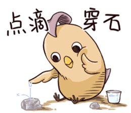 Yojijukugo Bird sticker #9852933