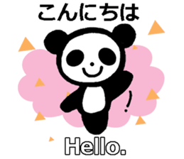 English and Japanese (polite form) sticker #9853177