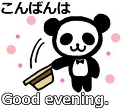 English and Japanese (polite form) sticker #9853178