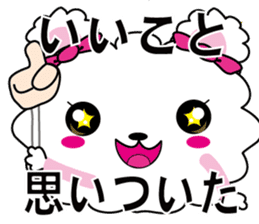 [Fluffy Rabbit] with japanese text sticker #9853476